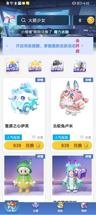 皮可皮可官方正版下载 v1.0.0 安卓版