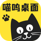 喵呜桌面app免费下载 v1.0.0 安卓版
