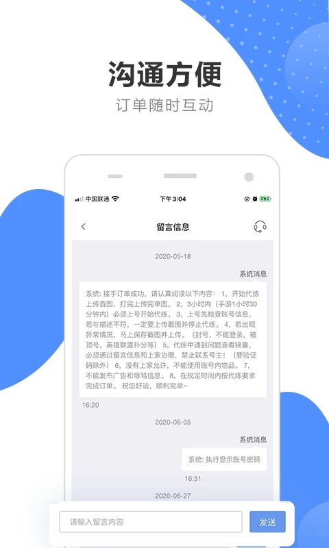 黑奴通app最新版本下载(代练通) v5.1.4 手机版