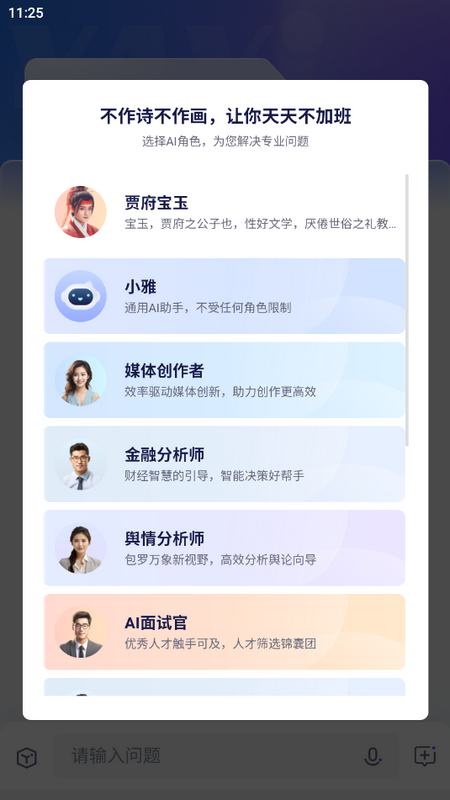 雅意app下载最新版 v2.0.3 手机版