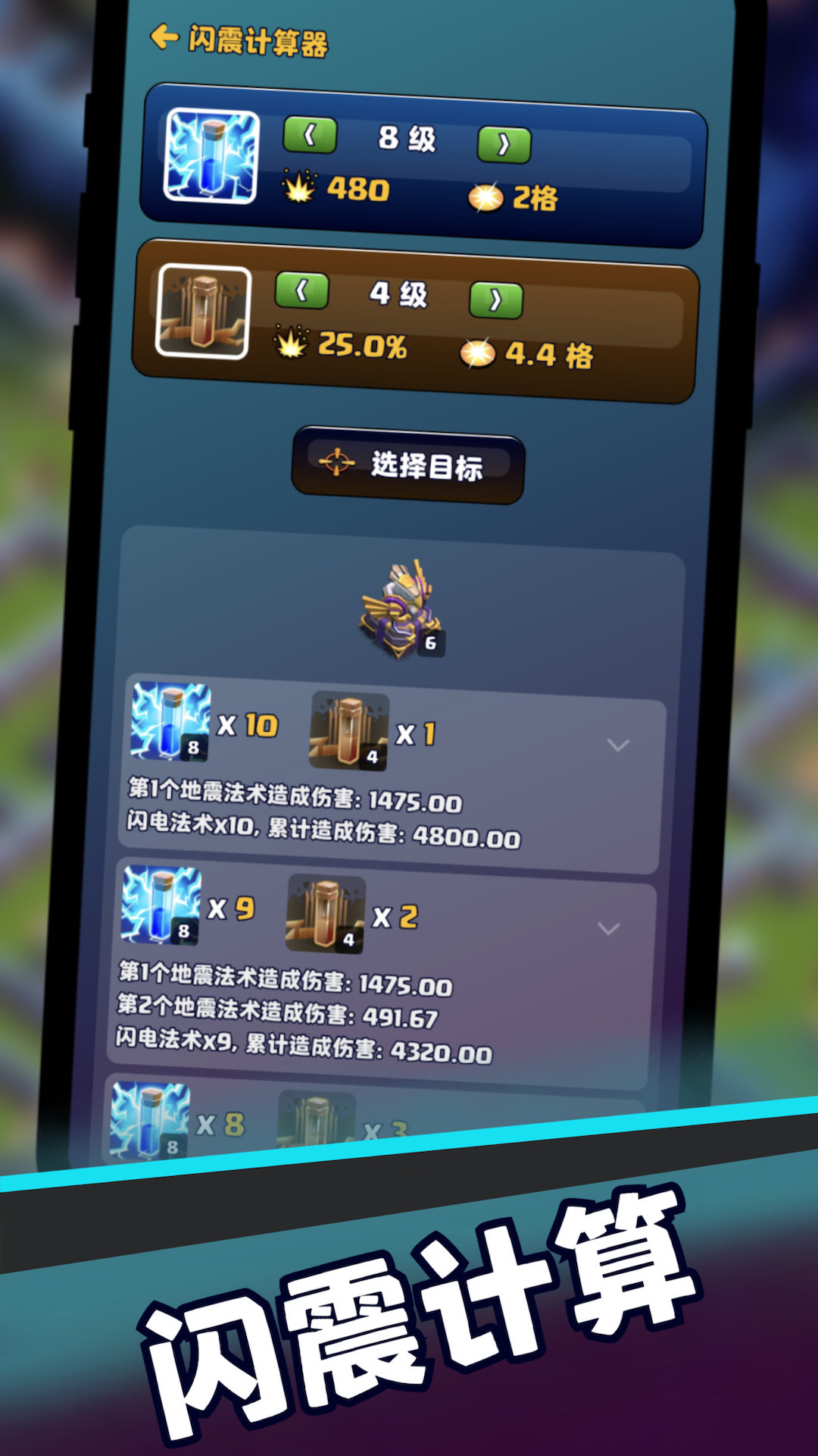 部落COC复制工具软件安卓版下载(部落冲突助手) v2.0.3 最新版