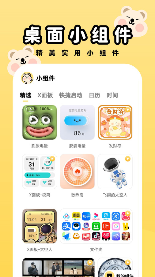 萌趣壁纸app最新版下载 v2.0.1 手机版