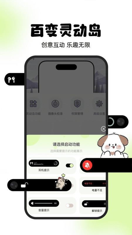 灵动屿app安卓版下载 v1.0.0 最新版