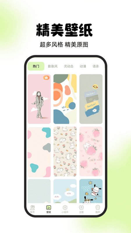 灵动屿app安卓版下载 v1.0.0 最新版