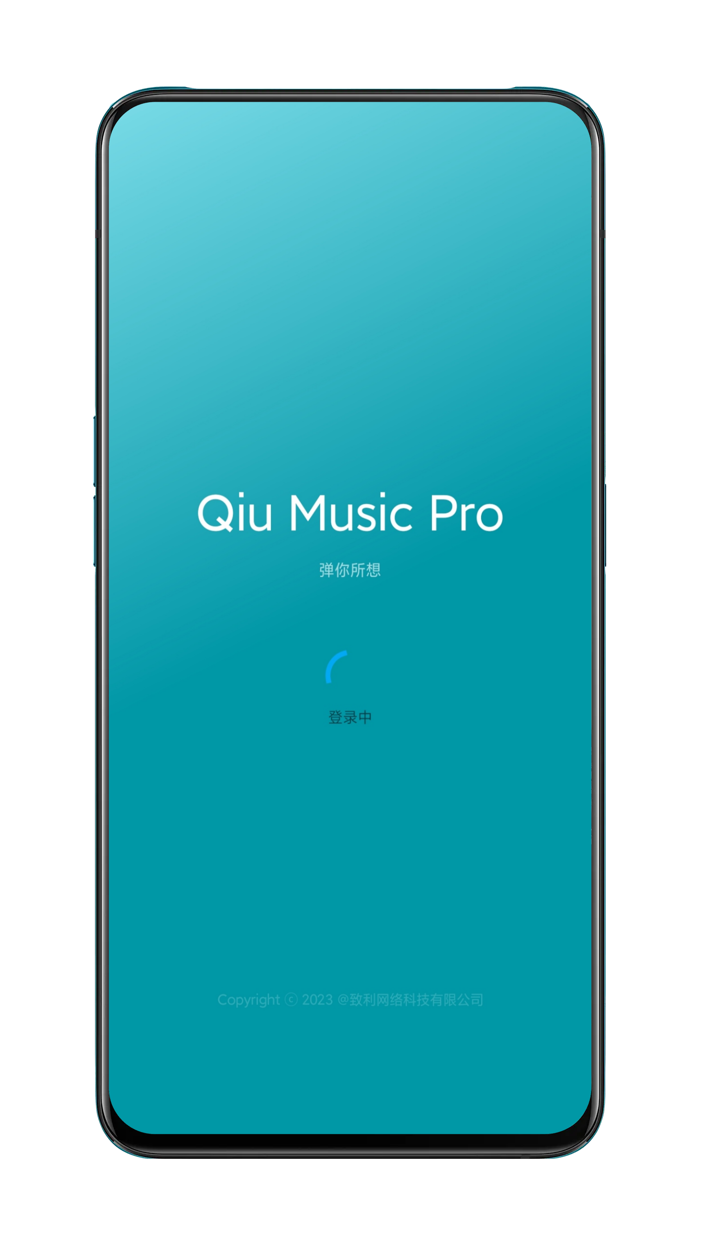 QiuMusicPro自动弹琴软件下载最新版 v1.2.8 安卓版