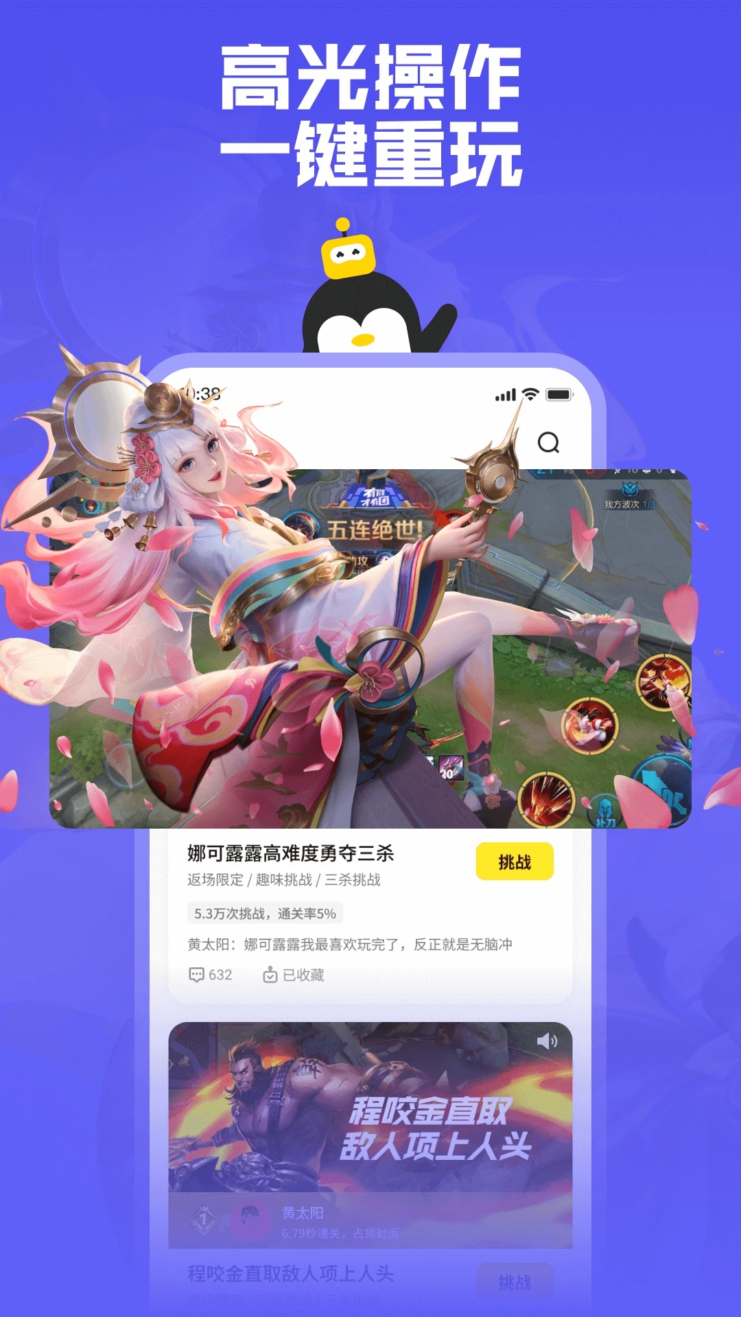 鹅和游戏盒app下载最新版(鹅盒) v2.2.4 安卓版