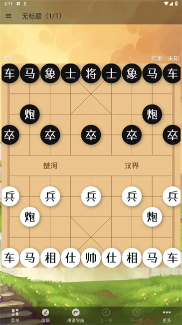 象棋助手手机软件下载 v0.8.2 安卓版