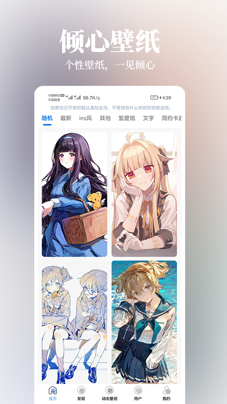 倾心壁纸下载安装手机版 v1.4.7 最新版