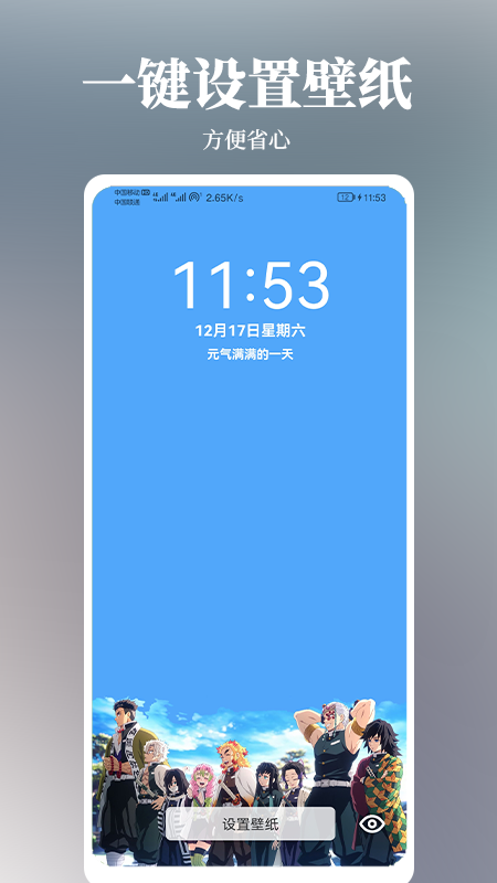 倾心壁纸下载安装手机版 v1.4.7 最新版