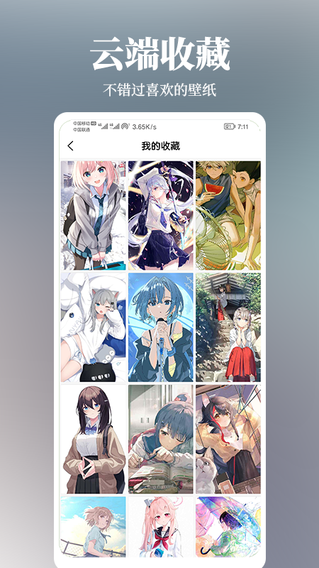 倾心壁纸下载安装手机版 v1.4.7 最新版