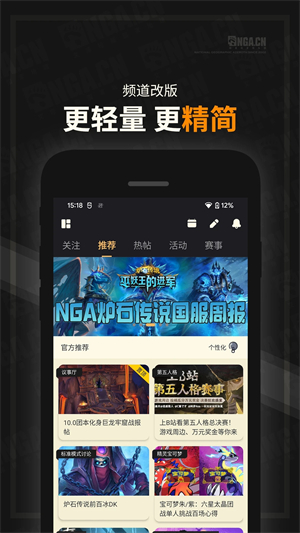 艾泽拉斯国家地理论坛软件官方版下载(NGA玩家社区) v9.9.46 安卓版