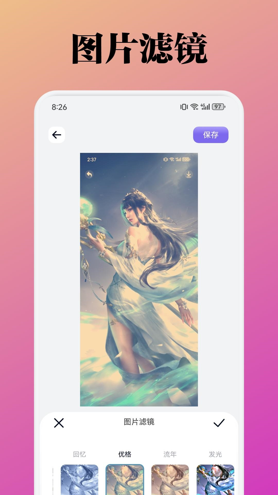 小精灵美化包安卓版下载 v1.2 最新版