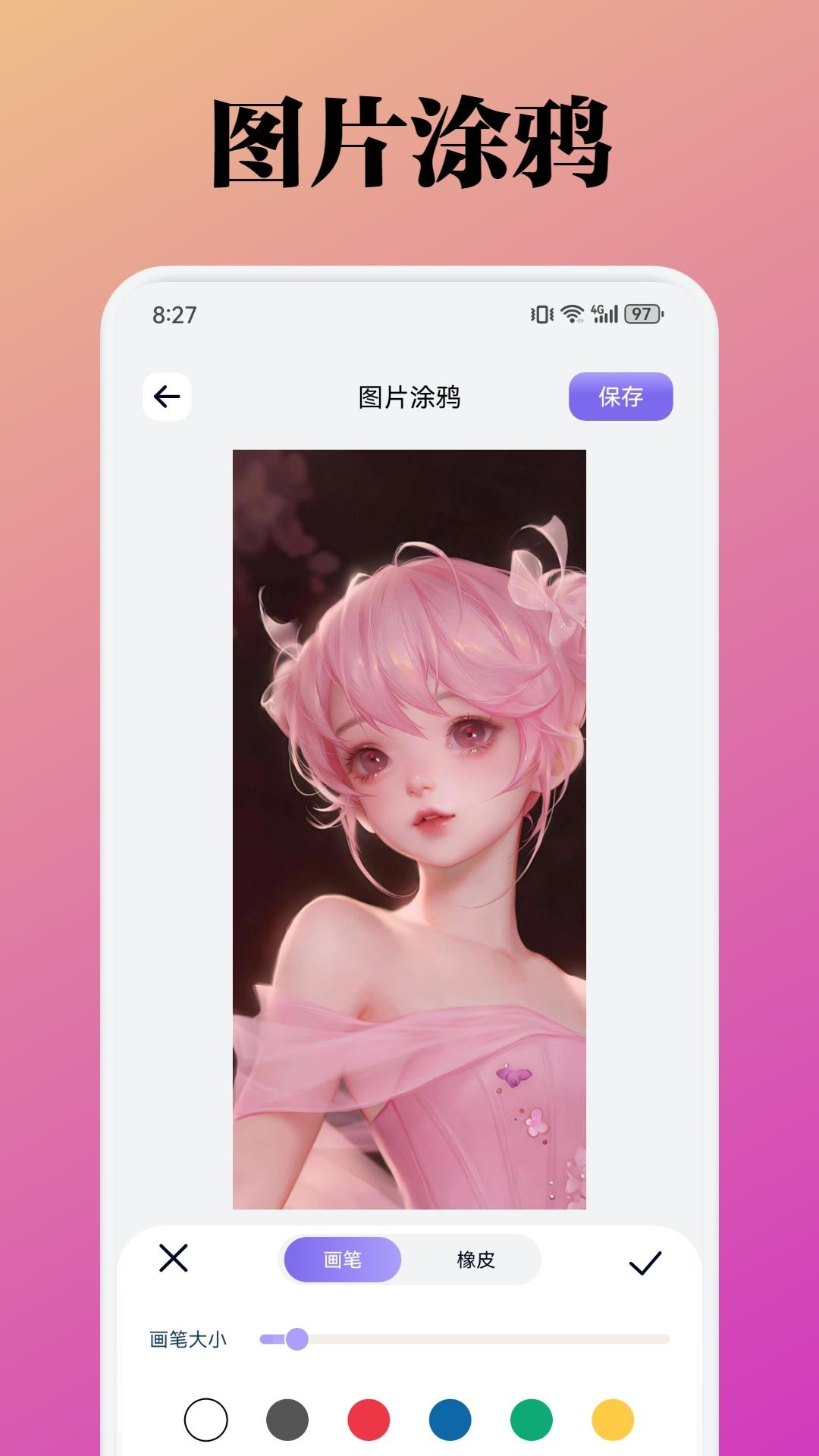 小精灵美化包安卓版下载 v1.2 最新版