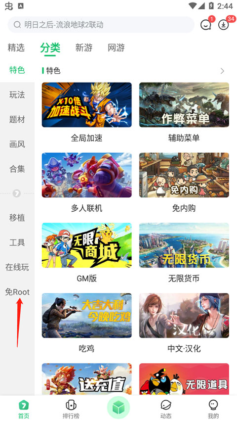 7723游戏盒官方2025最新版本下载 v5.7.0 安卓版