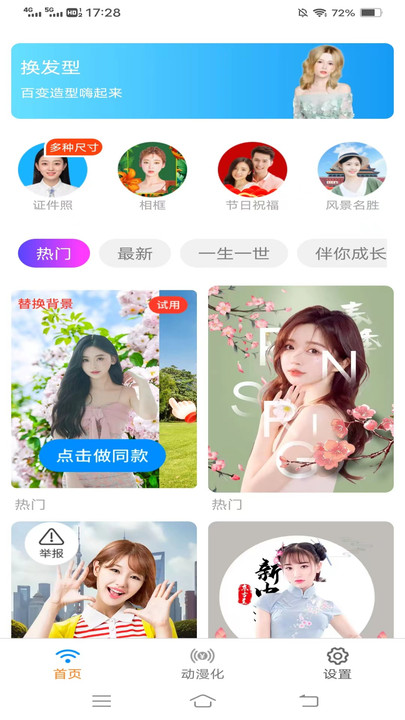 新雨相机app手机版下载 v2.6.7.2 安卓版