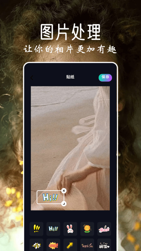 秀拍相机软件下载手机版 v1.2 安卓版