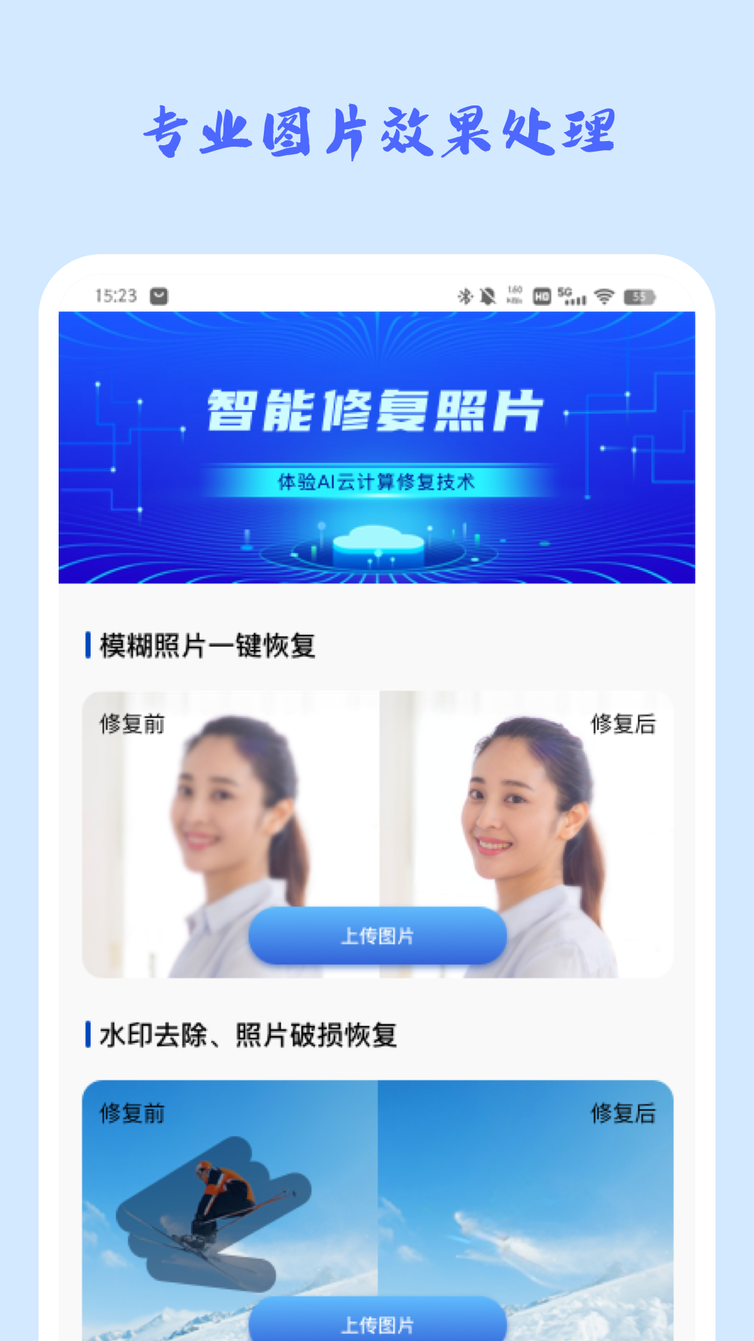 时光穿梭照相机app下载 v1.0.6 安卓版