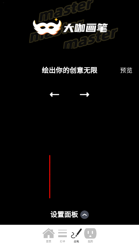 特效大咖官方下载 v2.0.1 安卓版
