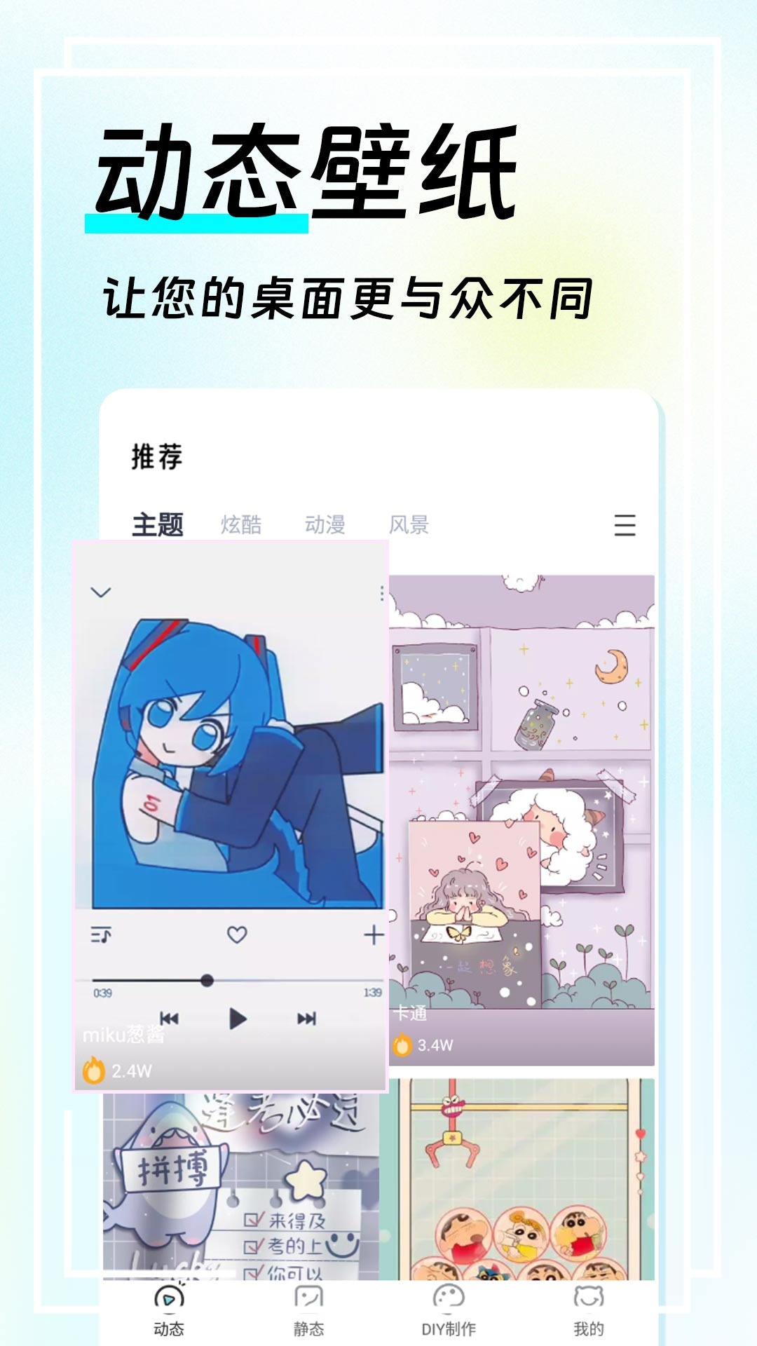 全局透明皮肤官方下载 v1.0.3 免费版