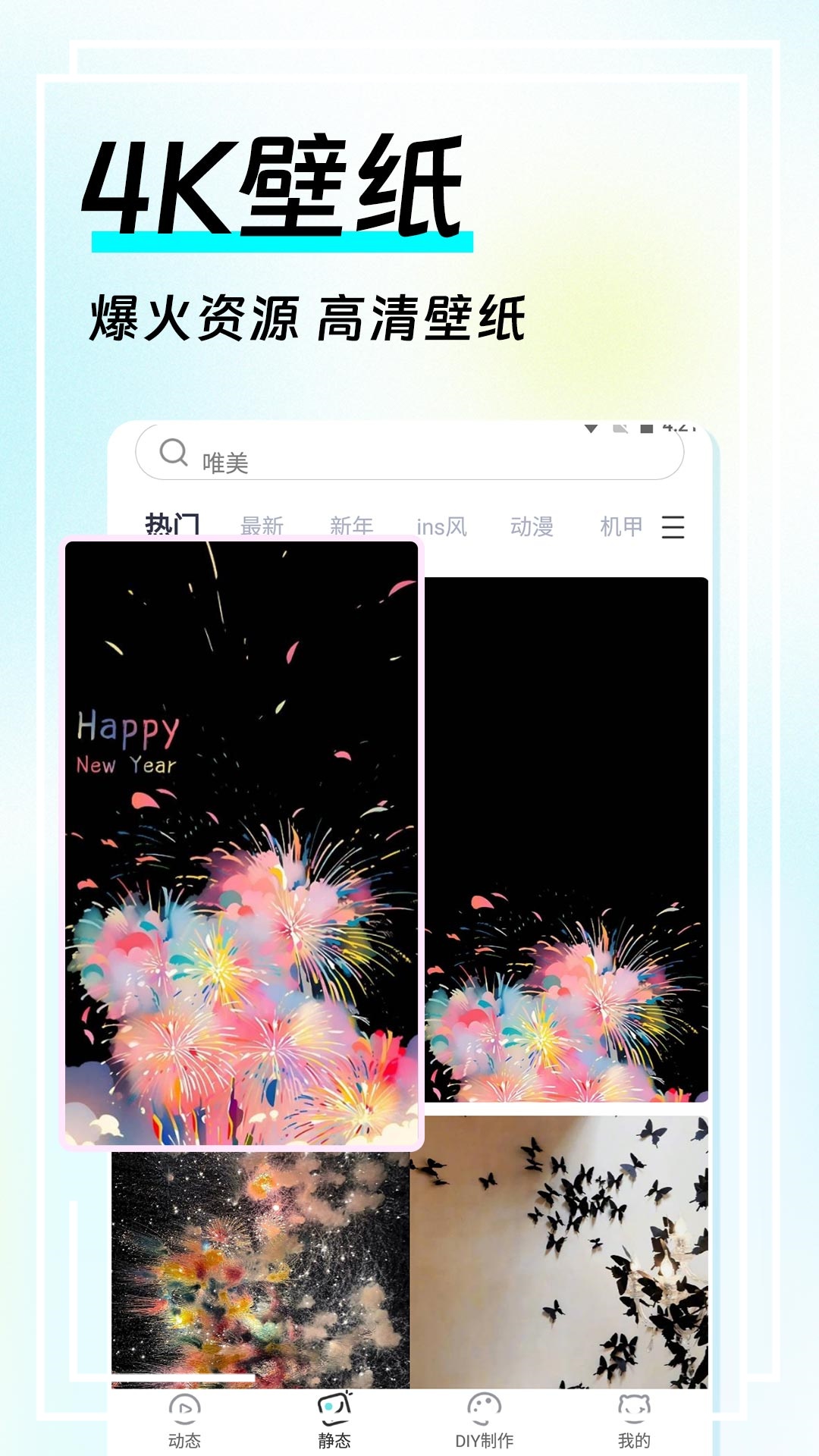 全局透明皮肤官方下载 v1.0.3 免费版