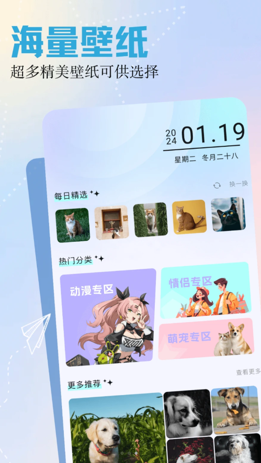 呵呵动漫壁纸app官方版下载 v1.1 最新版