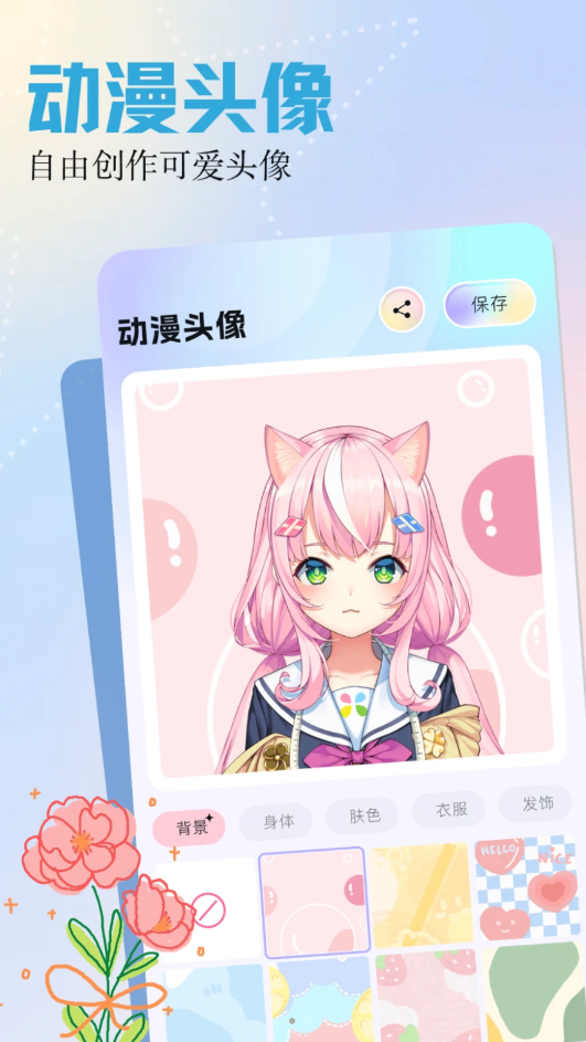 呵呵动漫壁纸app官方版下载 v1.1 最新版