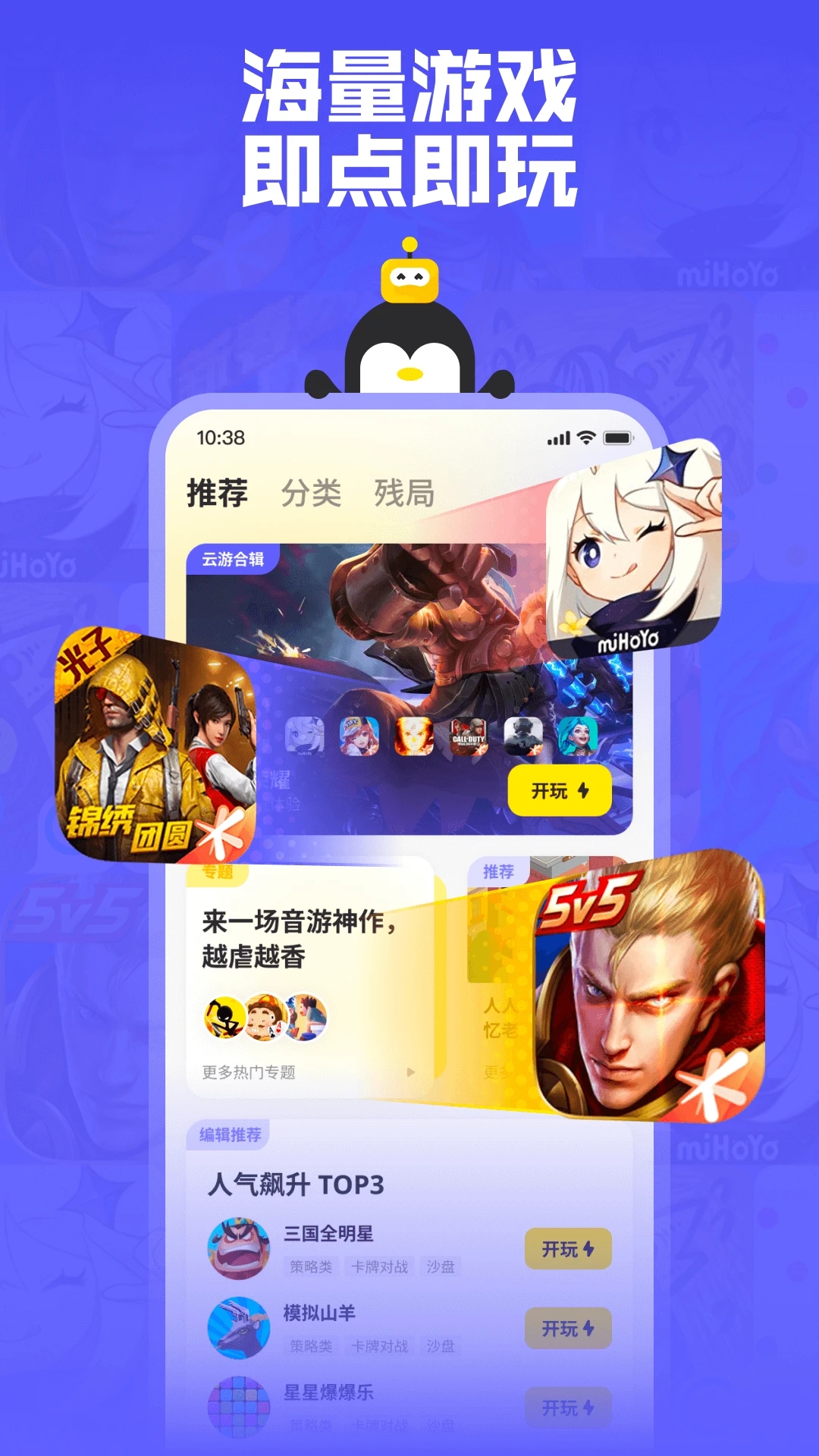 腾讯鹅盒官方下载app v2.2.4 最新版本