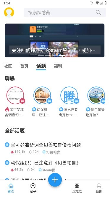 踩蘑菇最后纪元游戏论坛app下载安装 v2.0.2 官方版