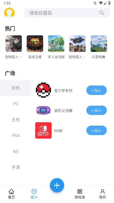 踩蘑菇最后纪元游戏论坛app下载安装 v2.0.2 官方版