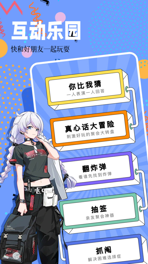 4322乐园手游下载 v1.1 安卓版