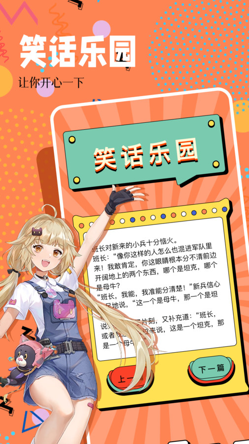 4322乐园手游下载 v1.1 安卓版