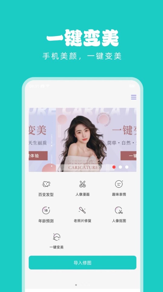 淑晔手机视频美颜软件下载手机版 v1.0.4 安卓版