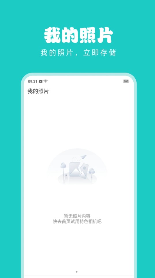 淑晔手机视频美颜软件下载手机版 v1.0.4 安卓版