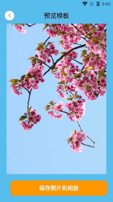 手机抠图宝app官方版下载 v1.329 手机版