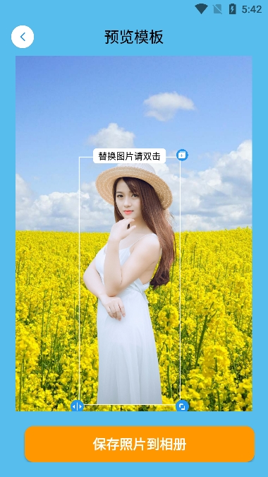 手机抠图宝app官方版下载 v1.329 手机版