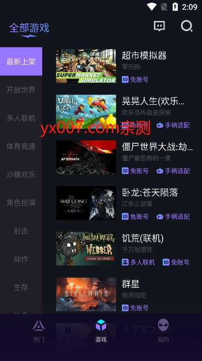 赛博云电脑app官方版下载 v1.20.2 安卓版