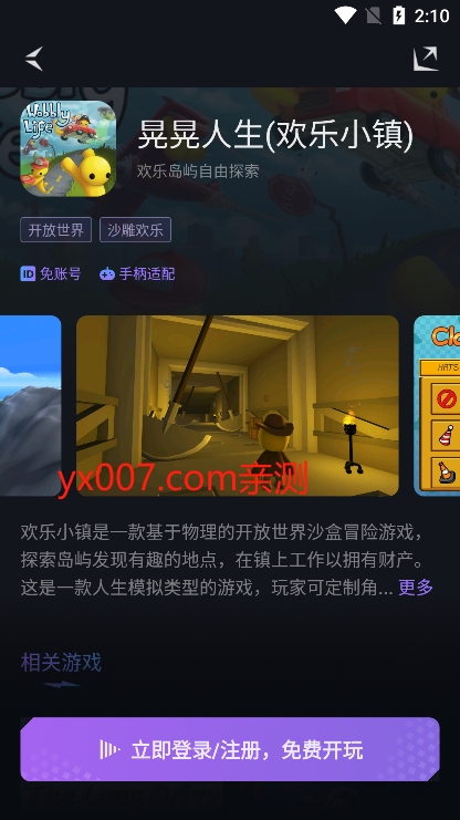 赛博云电脑app官方版下载 v1.20.2 安卓版