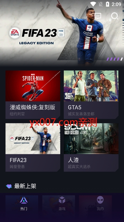 赛博云电脑app官方版下载 v1.20.2 安卓版