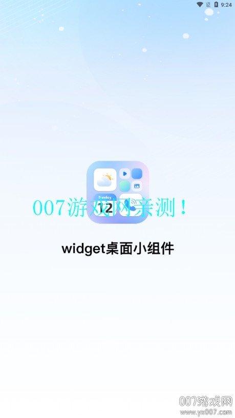 Widget桌面小组件软件下载手机版 v3.2.1 安卓版