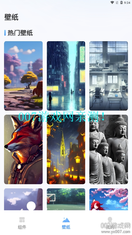 Widget桌面小组件软件下载手机版 v3.2.1 安卓版