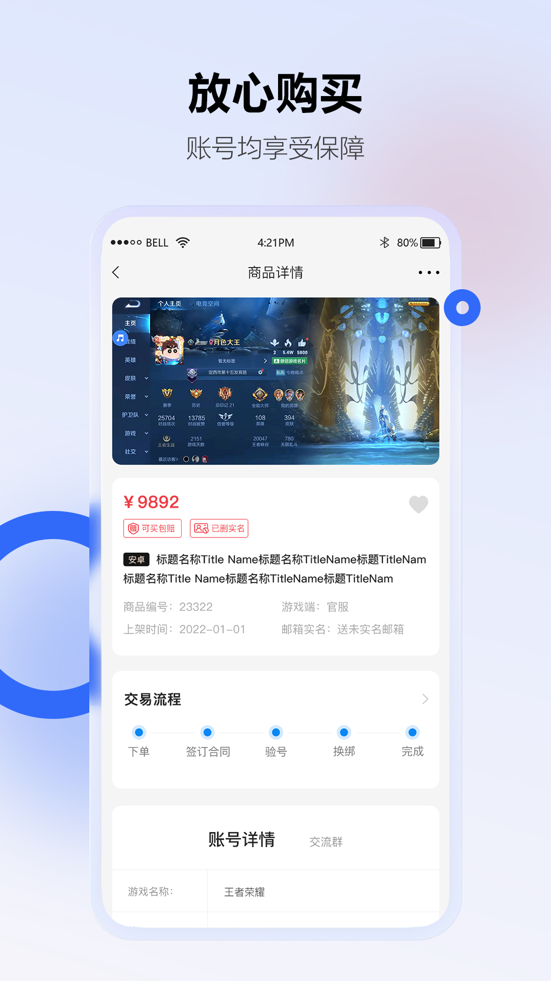 地瓜阁游戏交易app最新版下载 v3.2.3 安卓版