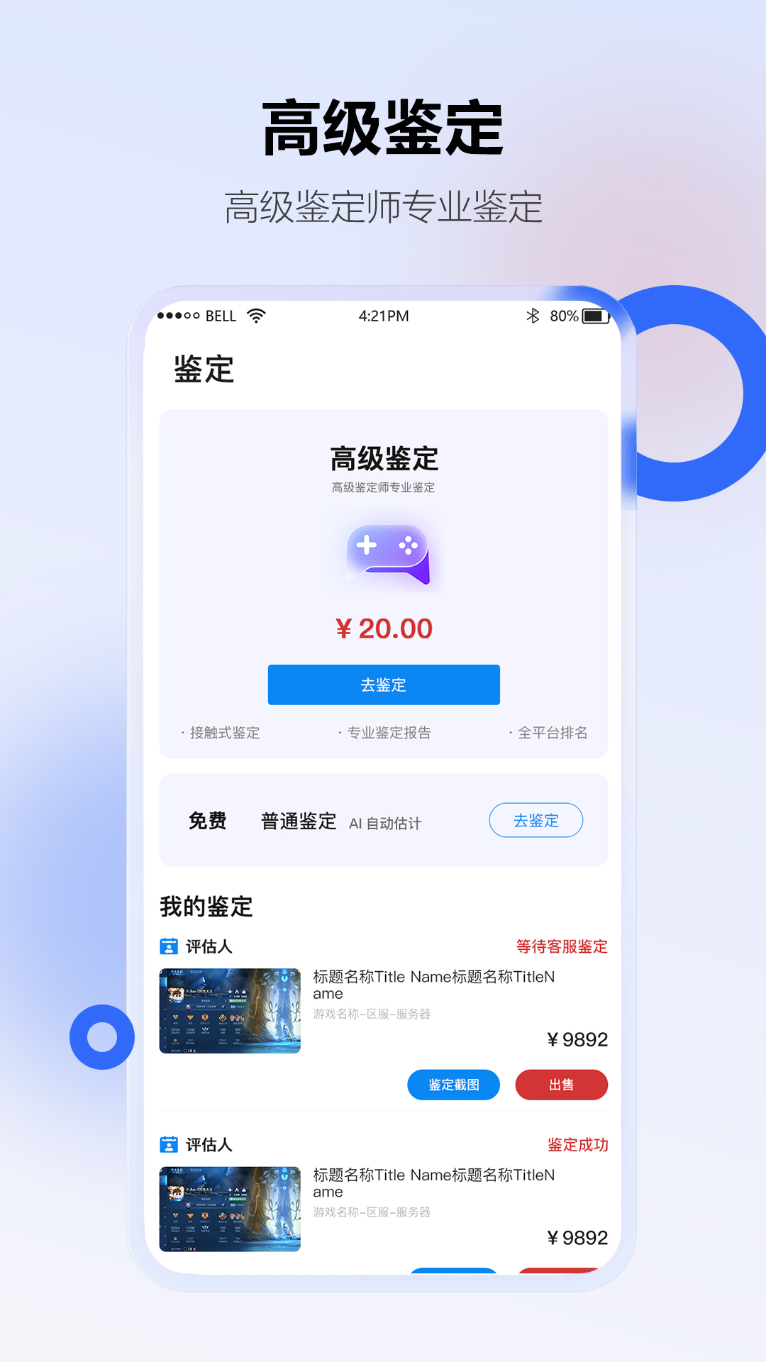 地瓜阁游戏交易app最新版下载 v3.2.3 安卓版
