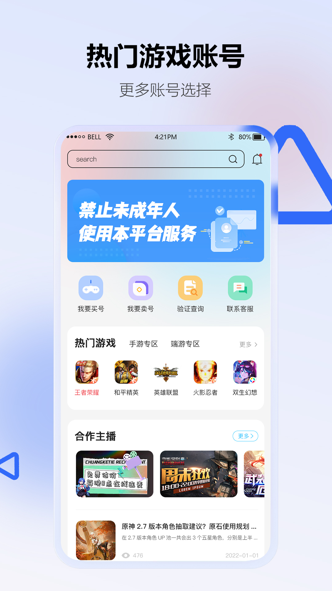 地瓜阁游戏交易app最新版下载 v3.2.3 安卓版