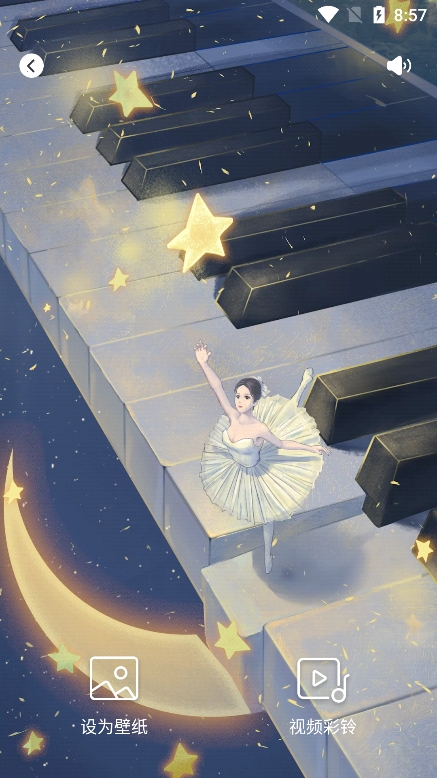 萤火壁纸app官方版下载 v1.0.0.0 最新版