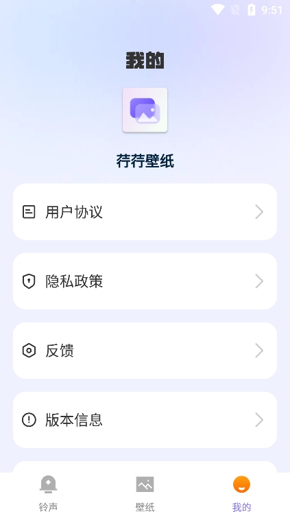 荇荇壁纸app官方下载安装 v1.0.0 手机版
