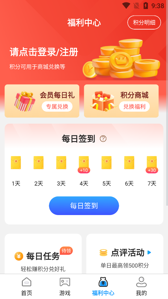 嗨折玩手游app下载官方版 v1.0.0 安卓版