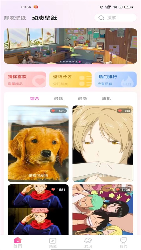 完美主题壁纸官方下载 v1.0.7 安卓版