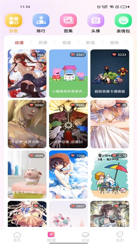 完美主题壁纸官方下载 v1.0.7 安卓版