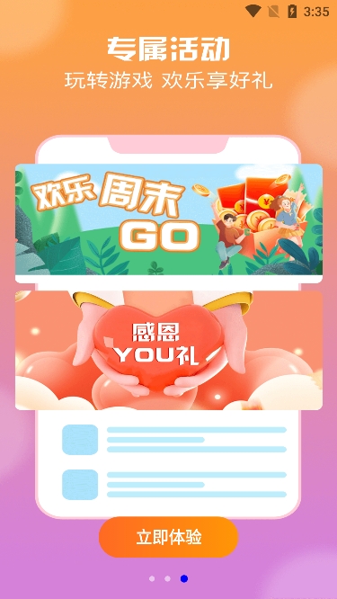 耀玩游戏客户端app官方版下载 v1.0.6 安卓版