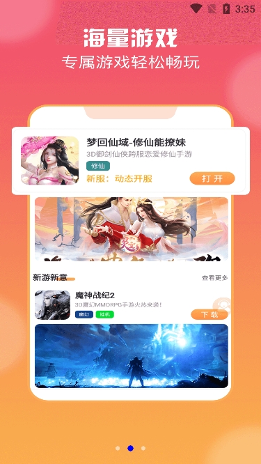 耀玩游戏客户端app官方版下载 v1.0.6 安卓版